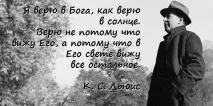 Портал, серце якого - Бог •, Вірю в Бога, як вірю в сонце - (цитата) серце