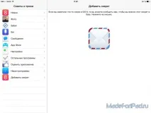 Повний огляд корисностей iOS 8 огляд