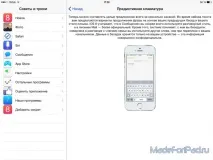 Повний огляд корисностей iOS 8 огляд