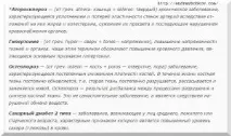 Наслідки закислення організму - як запобігти закисленню організму запобігти