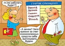 Підвищення зарплати податківцям у 2014 році або скільки зароблятимуть у ФНП скільки
