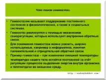 Наслідки закислення організму - як запобігти закисленню організму запобігти