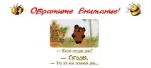 Правильний МЕД» його
