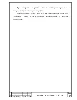 Проектування та розробка системи автоматичного регулювання витрати сипких матеріалів витрати