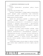 Проектування та розробка системи автоматичного регулювання витрати сипких матеріалів розробка