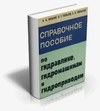 Програмний комплекс FlowVision, FlowVision - система моделювання руху рідини та газу програмний