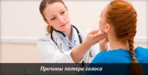 Пропав голос – не біда! розмовляти