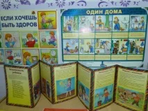 Проект зі здоров’язбереження «Абетка здоров’я» проект