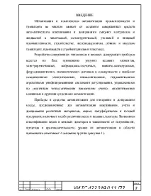 Проектування та розробка системи автоматичного регулювання витрати сипких матеріалів витрати