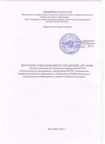 Програма співбесіди з дисципліни «Історія», Контент-платформа історія