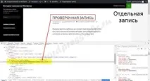 Перевірка верстки шаблону правилам SEO WordPress