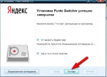 Punto Switcher- автоматичний перемикач розкладки клавіатури, Сайт для допитливих клавіатури