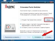 Punto Switcher- автоматичний перемикач розкладки клавіатури, Сайт для допитливих punto