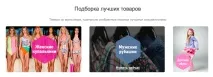 Робота з блоками товарів