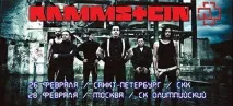 Rammstein fiind dus în România Dragoste pentru toți - RIA Novosti
