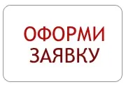 реєстрація