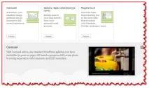 Реактивний плагін Jetpack для ВордПрес плагін