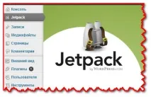Реактивний плагін Jetpack для ВордПрес плагін