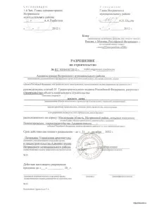 оформити
