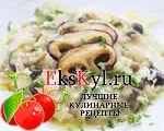 куркою