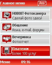 Посібник зі створення скінів Yapp, Контент-платформа посібник