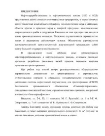 Рудін, Смирнов хімічних