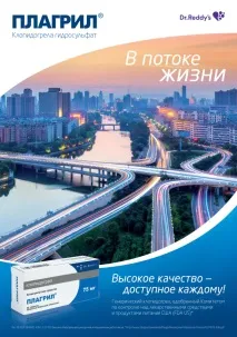 Роль дезагрегантів у лікуванні стабільної стенокардії роль