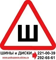 Яким і чому має бути знак (стікер) Шипи знак