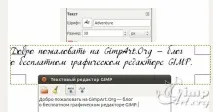 Як додати текст на фото - Частина 2 частина