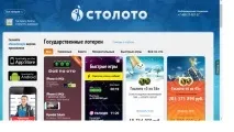 Які лотереї зараз є в Україні Гослото