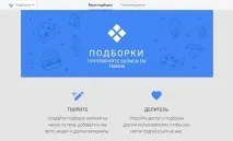 Як використовувати добірки (Collections) у Google collections