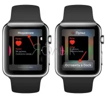 Як використовувати Dock на Apple Watch для перемикання між програмами, Новини Apple watch