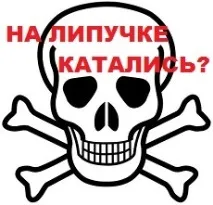 Яким і чому має бути знак (стікер) Шипи стікер