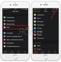 Як використовувати Dock на Apple Watch для перемикання між програмами, Новини Apple dock