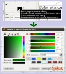 Як додати текст на фото - Частина 2 частина