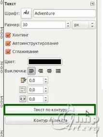 Як додати текст на фото - Частина 2 текст