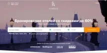 Сайт Hotellook (Хотеллук) відгуки, приклади та інструкція з бронювання готелів сайт