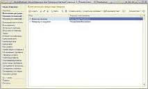 Збір та зберігання інформації про клієнтів інформації