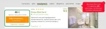 Сайт Hotellook (Хотеллук) відгуки, приклади та інструкція з бронювання готелів hotellook