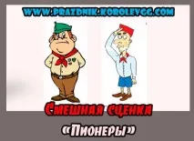 Смішна сценка від батьків на випускний випускний