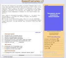Скільки символів (слів) у тексті слів