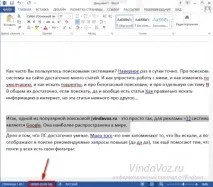 Скільки символів (слів) у тексті слів