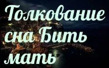 матір