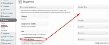 Соціальний плагін Wordpress Social Media Widget плагін