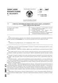 спосіб