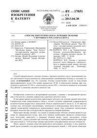лікування