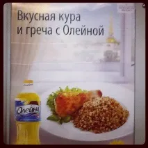Суперечка через поребрика Фейсбук обурюється від пітерських «гречі» та «кури» обурюється
