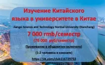 Студентський гуртожиток у Китаї з Фото - Блондинка у Китаї китаї