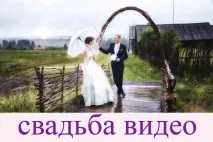 Весілля у весілля, ювілею, свят в Іжевську та Удмуртії. свят