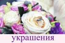 Весілля у весілля, ювілею, свят в Іжевську та Удмуртії. ювілею